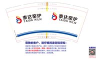 12241212泰达窑炉 9盎司1000个专版350g：paomo8993 一次性定制纸杯、一次性广告纸杯设计图