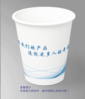 14241229广西玉林中通速递有限公司7盎司2千个：zyf271031752 一次性定制纸杯、一次性广告纸杯设计图