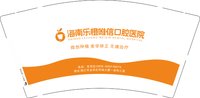 13241213海南乐橙唯信口腔医院 9盎司1千 个：倾城暄烟hui 一次性定制纸杯、一次性广告纸杯设计图