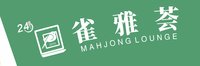 12241228 雀雅荟9盎司加厚1万个：wangdan_baobao 一次性定制纸杯、一次性广告纸杯设计图