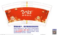 12241213 9盎司1千：苏明绾 一次性定制纸杯、一次性广告纸杯设计图