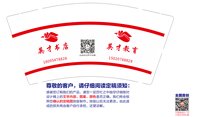 12250102英才书店9盎司加厚4千个加急：山东英才书店 一次性定制纸杯、一次性广告纸杯设计图