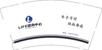 3141211 FIFE健身中心 9盎司1000个：241211-381671206402290 一次性定制纸杯、一次性广告纸杯设计图