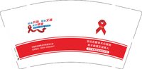 15250103宁南县抗病毒治疗管理办公室 9盎司20000个：雄熊仙森陌（有尾款） 一次性定制纸杯、一次性广告纸杯设计图