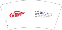 13241210 （改）众利9盎司1千个：a74112044 一次性定制纸杯、一次性广告纸杯设计图