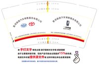 12250105普洱骐源汽车销售服务有限公司9盎司加厚2千：t_1495078427747_0788 一次性定制纸杯、一次性广告纸杯设计图
