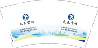 3141217 天秦驾校 9盎司2000个：241217-341301072270704 一次性定制纸杯、一次性广告纸杯设计图