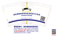 3141228 保险理赔维修保养钣金喷漆汽车美容 9盎司350g专版5000个:241229-213243728171135 一次性定制纸杯、一次性广告纸杯设计图