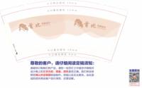 16241220 首比9盎司1千：丽勋晴昊 一次性定制纸杯、一次性广告纸杯设计图