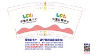 12241212 乐意托辅中心9盎司加厚1千个：曼阁灏月yyyy 一次性定制纸杯、一次性广告纸杯设计图