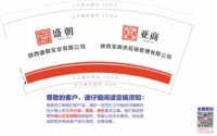 16241231 陕西盛朝实业9盎司1千：linyitian56 一次性定制纸杯、一次性广告纸杯设计图