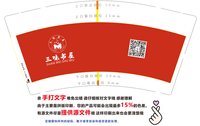 12241223 三味书屋 9盎司加厚1千：tb13345256 一次性定制纸杯、一次性广告纸杯设计图