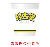 12241231 琮古堂9盎司加厚1千：吃糖了88 一次性定制纸杯、一次性广告纸杯设计图