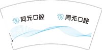12250104 同元口腔 7盎司2000个：415舍长大人 一次性定制纸杯、一次性广告纸杯设计图