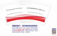 3141214 中振新能源 9盎司特厚1000个：241214-067413020991255 一次性定制纸杯、一次性广告纸杯设计图