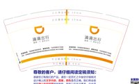 12241223滴滴 9盎司1000个：tb958338203 一次性定制纸杯、一次性广告纸杯设计图