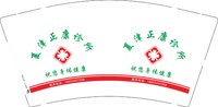 12250103 夏津正康诊所 9盎司1千个：龙走高峰 一次性定制纸杯、一次性广告纸杯设计图