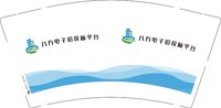 12241216八方电子招投标平台9盎司加厚1千：maggie19880424 一次性定制纸杯、一次性广告纸杯设计图