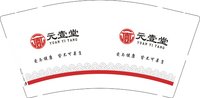 12241231 元壹汤9盎司1千：一切顺遂0448 一次性定制纸杯、一次性广告纸杯设计图