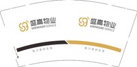 12241220盛高物业9盎司2千（黑高盖1千）：tb185678762 一次性定制纸杯、一次性广告纸杯设计图