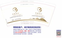 12241230连云港市润盈会计服务有限公司 9盎司加厚1千个：sunxiuying170800 一次性定制纸杯、一次性广告纸杯设计图