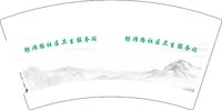 3141206 银滩路社区卫生服务站 7盎司1000个：241206-207146206792753 一次性定制纸杯、一次性广告纸杯设计图