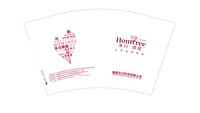 12241217湖汽长江 9盎司1000个：回眸谁浅笑155628536 一次性定制纸杯、一次性广告纸杯设计图