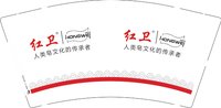 12241228 红卫9盎司1千：min15661615295 一次性定制纸杯、一次性广告纸杯设计图