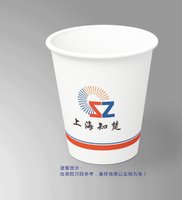 12241210知楚生物科技 9盎司1千：tb6992808844 一次性定制纸杯、一次性广告纸杯设计图