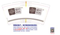 12241205橘井宗香 9盎司1千：静待的花开花落 一次性定制纸杯、一次性广告纸杯设计图