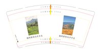 3141208 我的家在山卡卡头 9盎司特厚1000个：241208-638855473523659 一次性定制纸杯、一次性广告纸杯设计图
