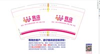 13241210 我店9盎司1千个：进击的吃吃 一次性定制纸杯、一次性广告纸杯设计图