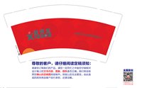 12241223佳得宝9盎司6万个（超市包装50一包装好发货 多地址 ）：朱亦安2011 一次性定制纸杯、一次性广告纸杯设计图