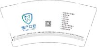 12250107（海南省文昌市文城镇惠民路61-2号 增产口腔） 口腔门诊部9盎司1千加急：口腔小伙计川 一次性定制纸杯、一次性广告纸杯设计图