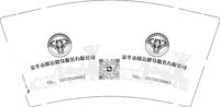 12241227（二维码版）金华市欧迈健身服务有限公司 9盎司2000个：tb029614_33 一次性定制纸杯、一次性广告纸杯设计图