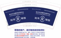 12241231（有改）如丰瑜伽 9盎司加厚1千个：tb59298734 一次性定制纸杯、一次性广告纸杯设计图