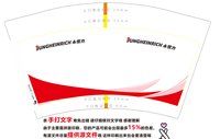 https://tcs.teambition.net/thumbnail/313de70abc69d6da6a181ccf3a9a0aab1796/w/200/h/200纸杯定做 设计图附件