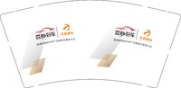 12250103豆秒好车9盎司1千加急：刘泳玲2012 一次性定制纸杯、一次性广告纸杯设计图