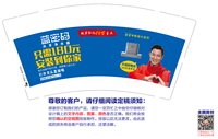 12241216蓝密码9盎司1千：9898辉哥 一次性定制纸杯、一次性广告纸杯设计图