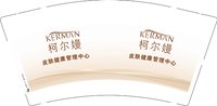 16250101柯尔嫚9盎司1千个：小玲倩子lalala 一次性定制纸杯、一次性广告纸杯设计图
