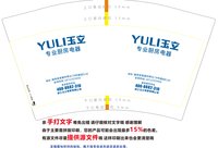 12241213YULI玉立12盎司1千：tb185692059 一次性定制纸杯、一次性广告纸杯设计图