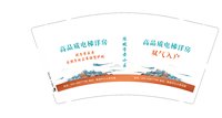 12241215 陈坡学前小区 9盎司20000个（50一条）：tb_4075000 一次性定制纸杯、一次性广告纸杯设计图