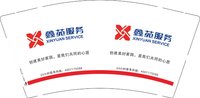 12241212（有改）鑫苑服务9盎司1千个：tb152007308 一次性定制纸杯、一次性广告纸杯设计图