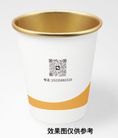 （金箔）12241229山里二妹子9盎司专版2千个：yy15235882320 一次性定制纸杯、一次性广告纸杯设计图