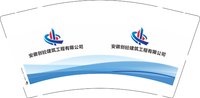 12250101安徽创砼建筑工程有限公司 9盎司1千个：娟娟506 一次性定制纸杯、一次性广告纸杯设计图