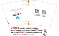 3141212 福家房产 9盎司1000个：241212-247505928572895 一次性定制纸杯、一次性广告纸杯设计图