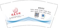 12250103（红色版）同美牙科 9盎司2000个专版350g：樱桃新郎 一次性定制纸杯、一次性广告纸杯设计图
