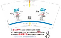 12241229 电竞主题酒店9盎司2千：恋上你的唇寂 一次性定制纸杯、一次性广告纸杯设计图
