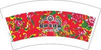 3140101 黎明屯铁锅炖 7盎司5000个：250101-253692515903515 一次性定制纸杯、一次性广告纸杯设计图