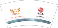 12241226 宴阳天（新改）9盎司加厚1万个：传说中的大狗 一次性定制纸杯、一次性广告纸杯设计图